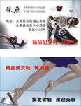 精品男女鞋名片模板