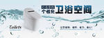卫浴空间