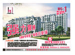 房地产广告