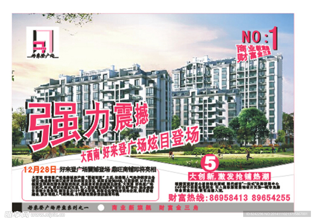 房地产广告