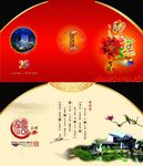 旅游局贺卡