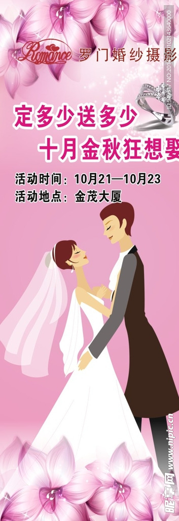 婚纱展架