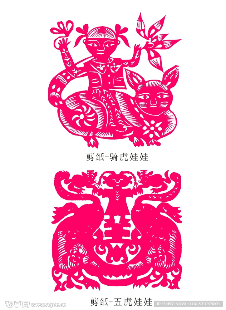 剪纸 骑虎娃娃