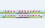 公路交通