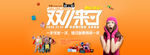 双11bannner