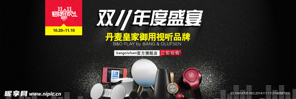双十一海报