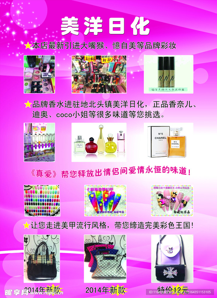化妆品彩页正面