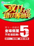 双11