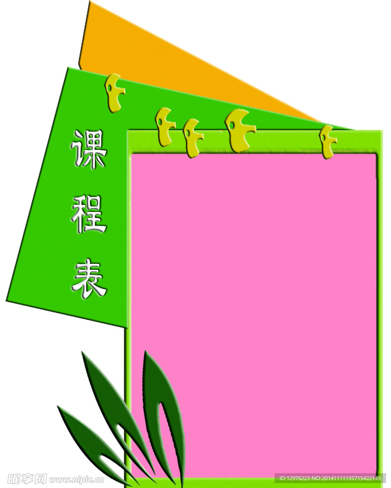 形状 卡通