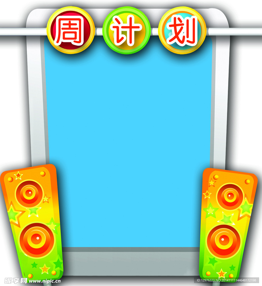 卡通形状