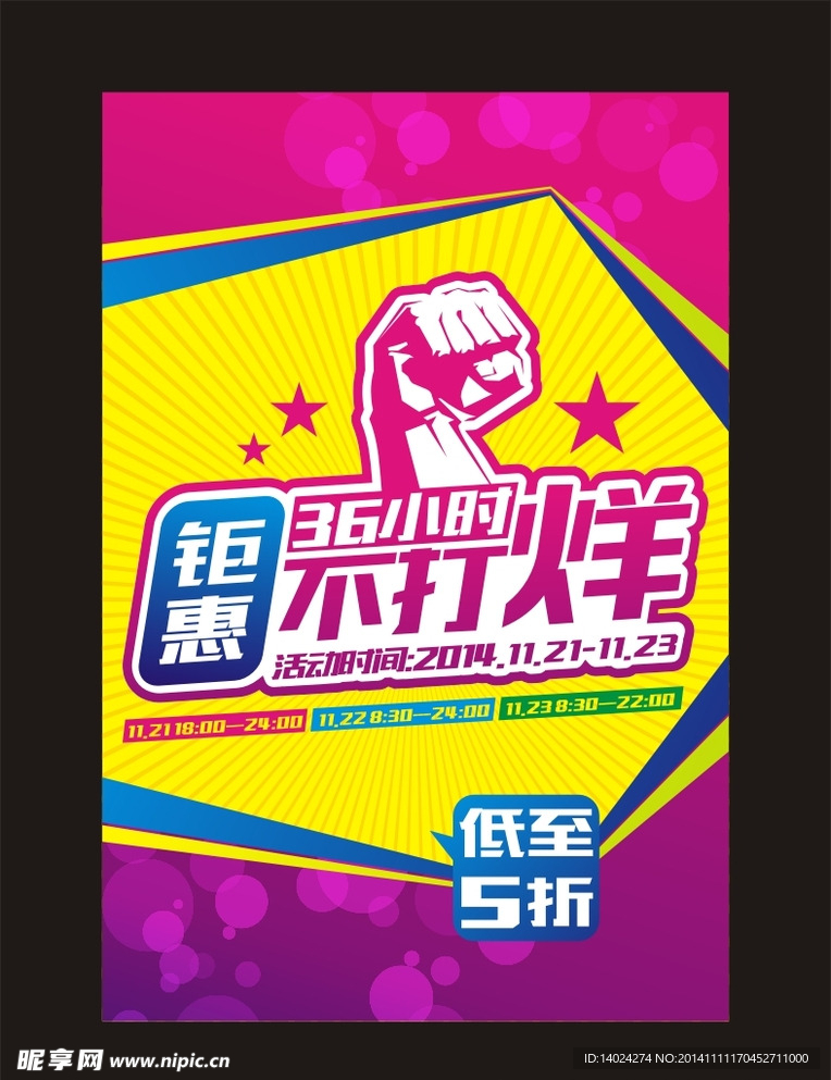 吊旗