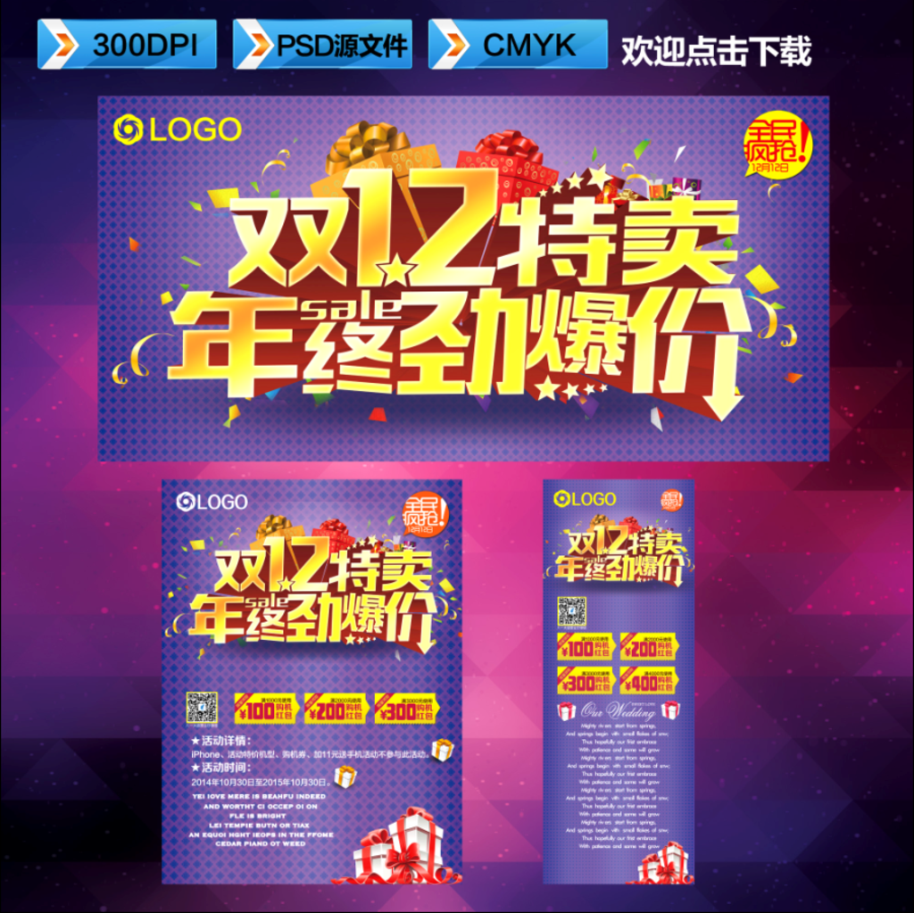 双12年底劲爆价
