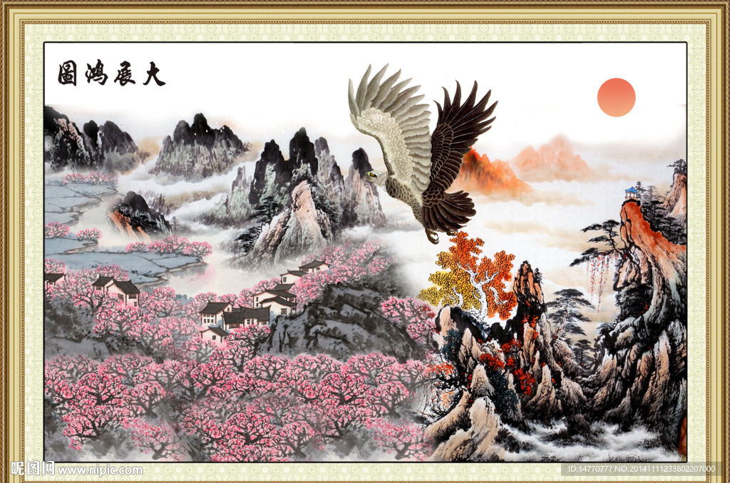 国画大展宏图