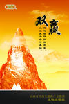 企业文化展板