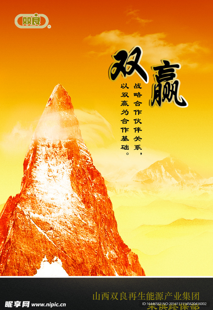 企业文化展板