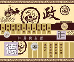 廉政文化墙
