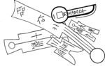古代器具 古代物品 线