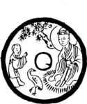 古代人物 童子 仙鹤  