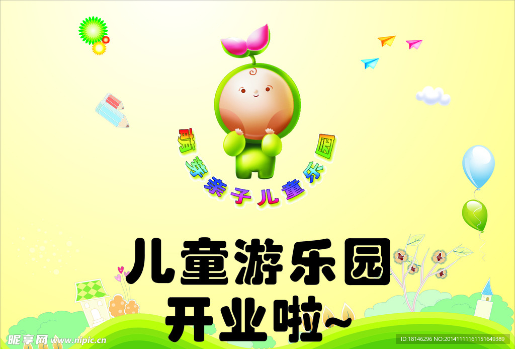儿童
