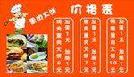 价格表