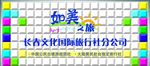 牌匾造型