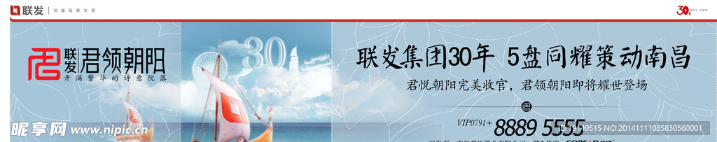 户外 围墙