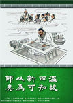 师德学习