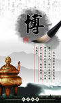 博学