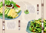 菜谱
