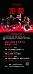 健身俱乐部招聘展架（底图合层）