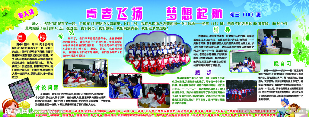 校园文化