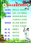 办学理念