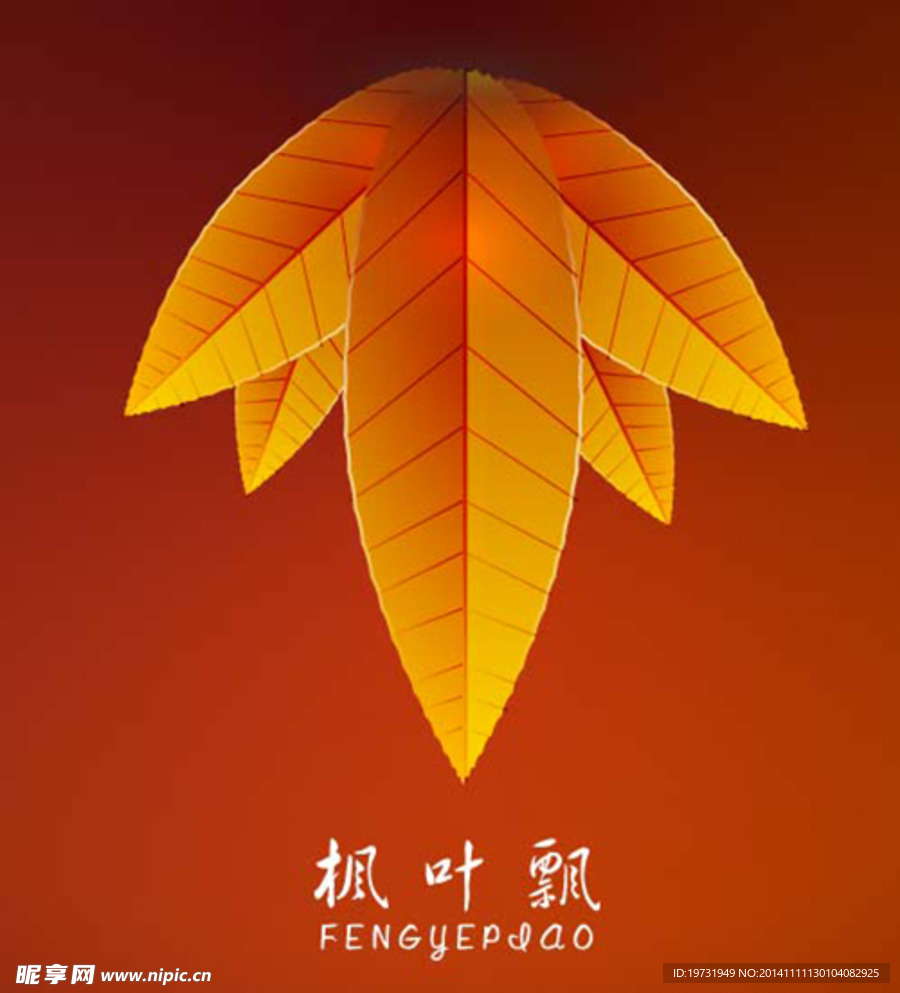 枫叶