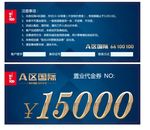 代金券