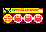 天猫优惠券
