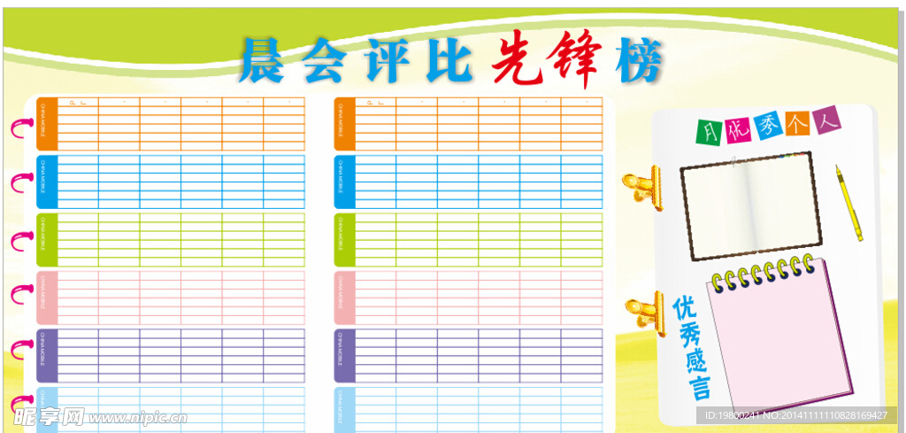 先锋榜