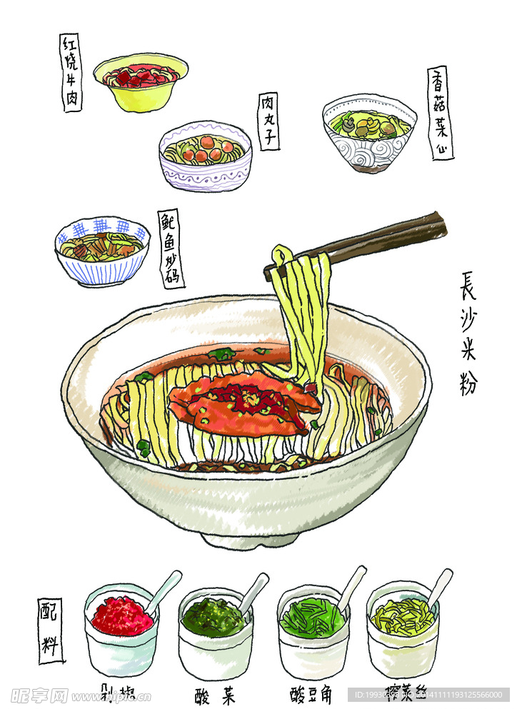 手绘长沙米粉面