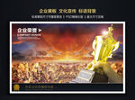 企业文化