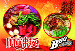 麻辣烫海报