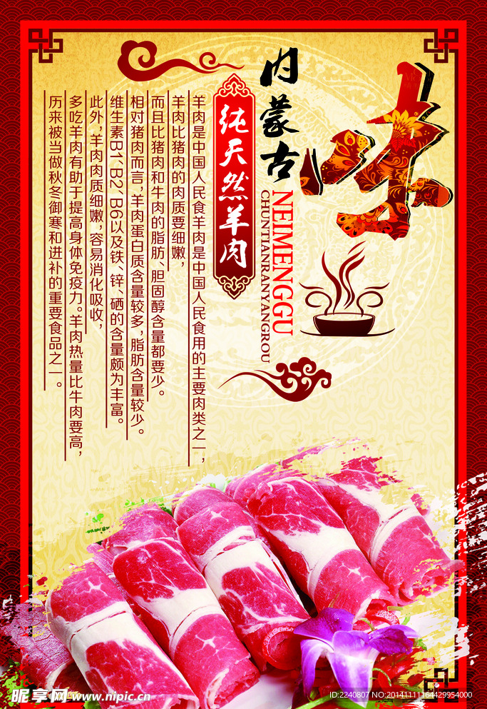 火锅展板