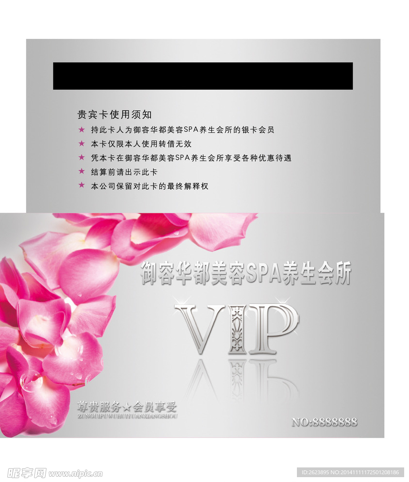 vip银卡 银卡