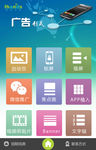 APP界面设计