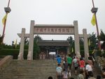 甲午战争