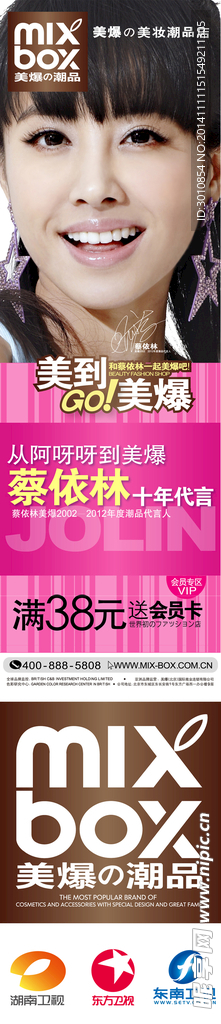 美爆潮品