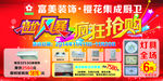 低价风暴 疯狂抢购