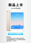 新品上市