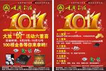 重庆金店国庆锯惠