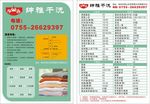 干洗海报