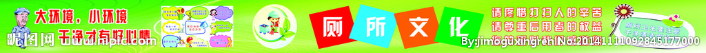 厕所文明