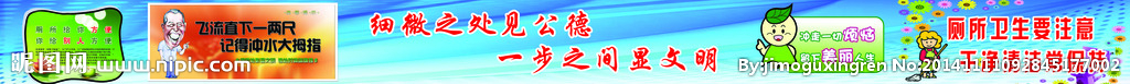 厕所文明